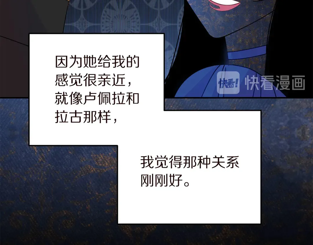 第58话 正面刚！ 第92页