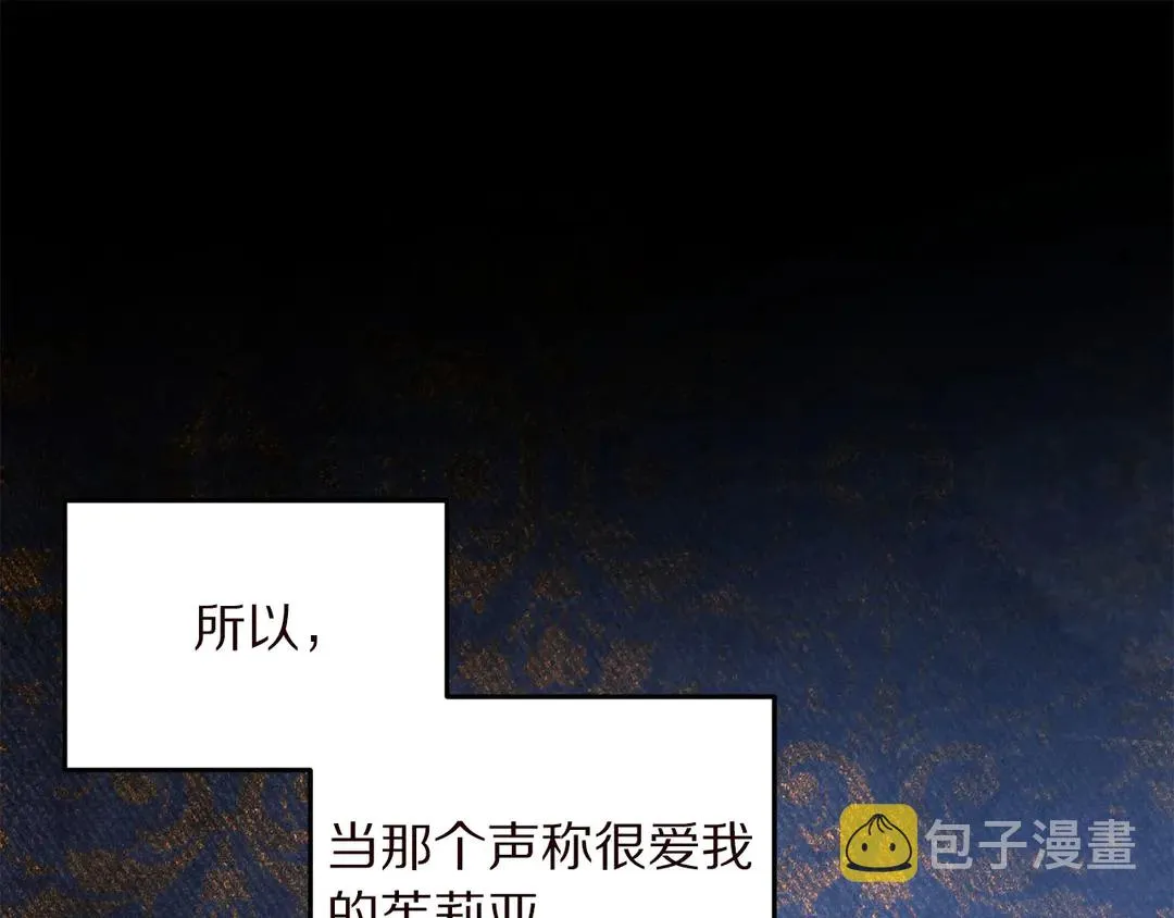 第58话 正面刚！ 第94页