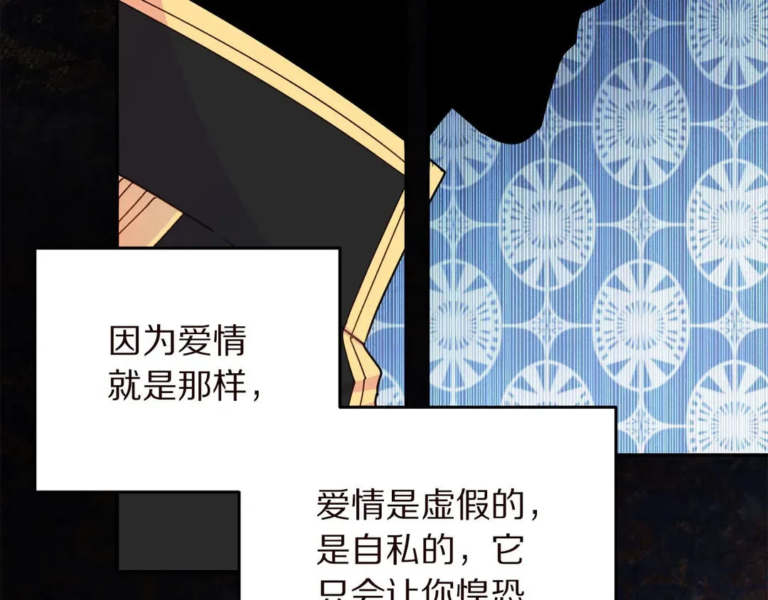 第58话 正面刚！ 第97页