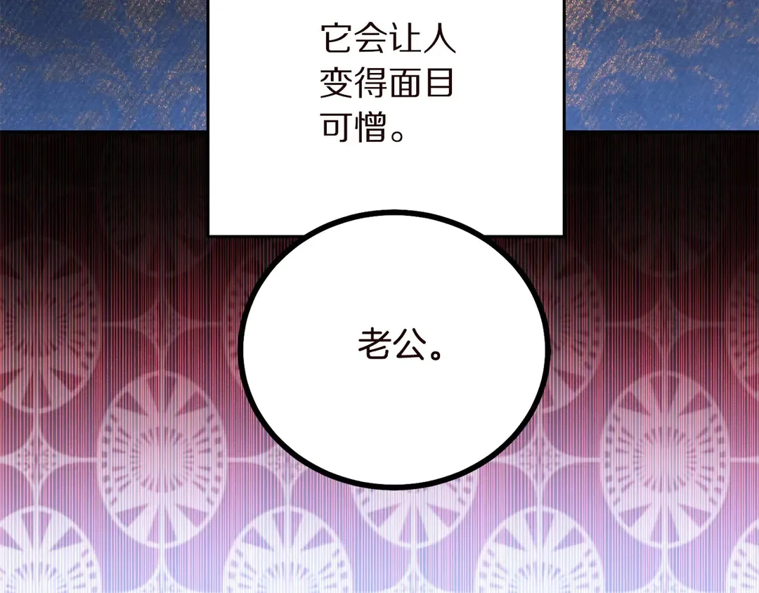 第58话 正面刚！ 第99页