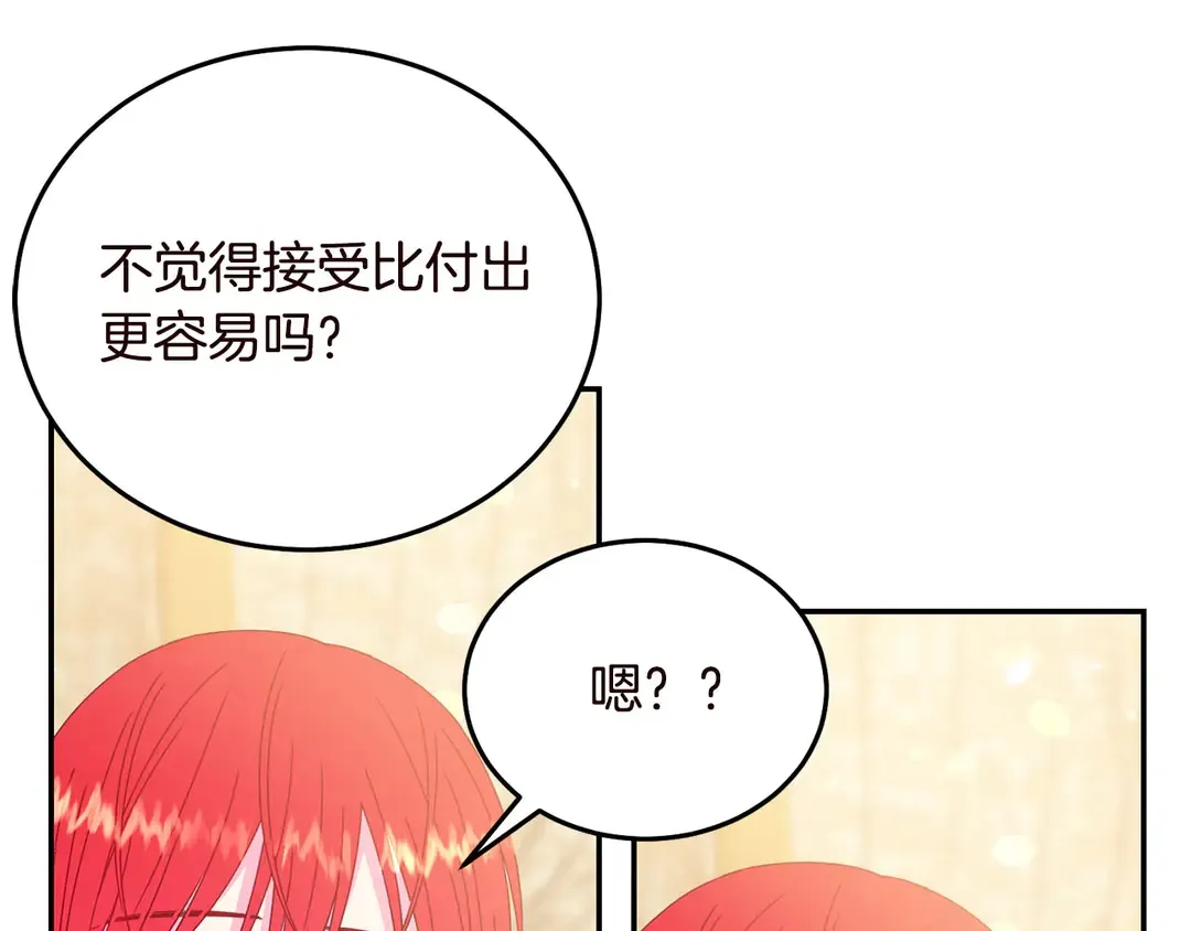 第58话 正面刚！ 第105页