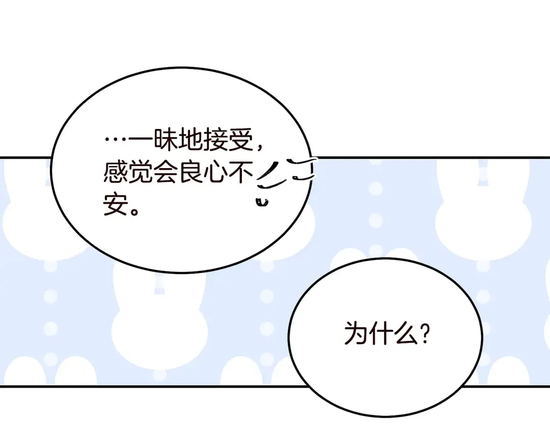 第58话 正面刚！ 第108页