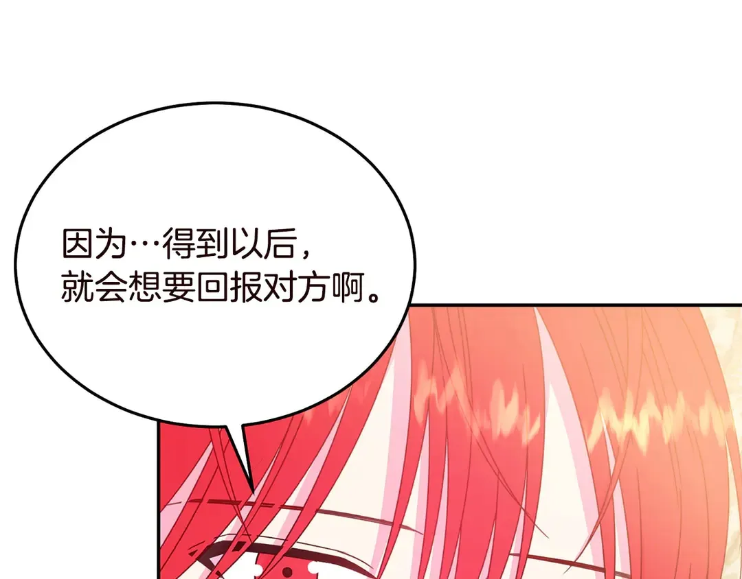 第58话 正面刚！ 第109页