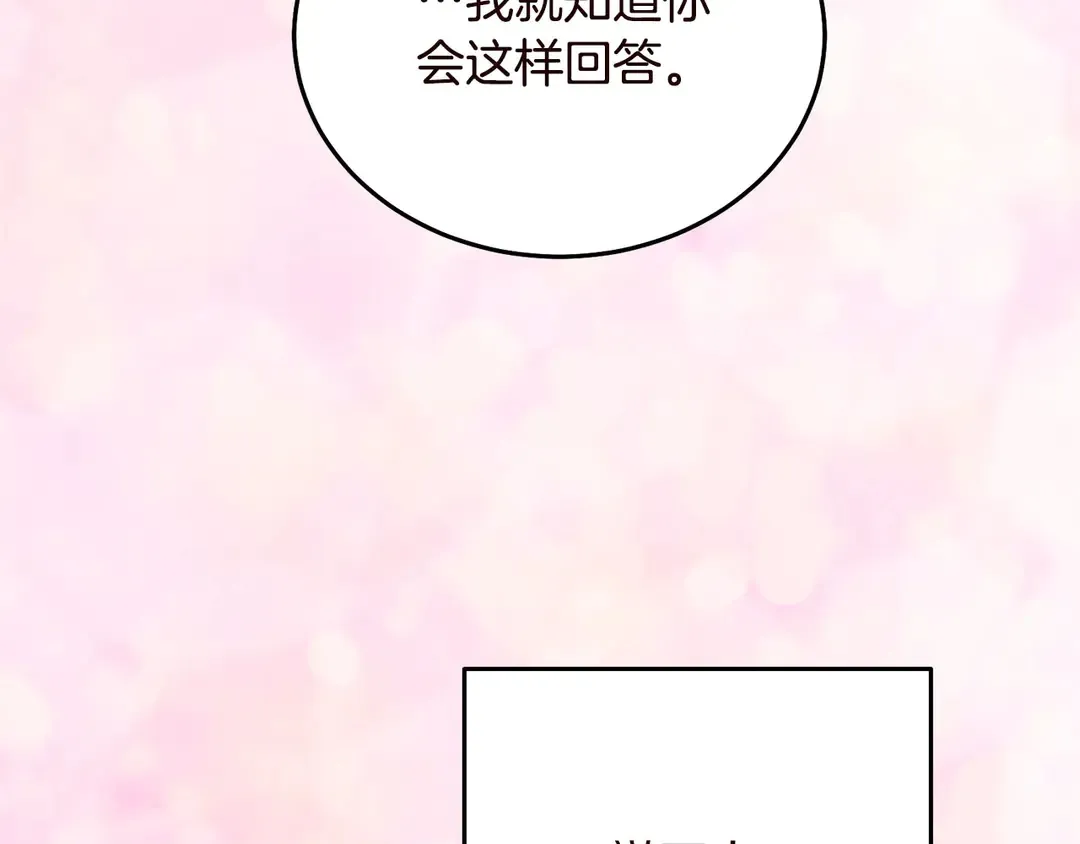 第58话 正面刚！ 第114页