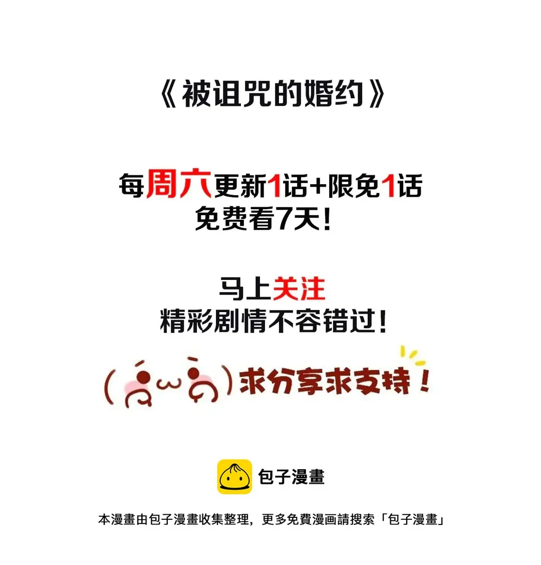 第58话 正面刚！ 第119页