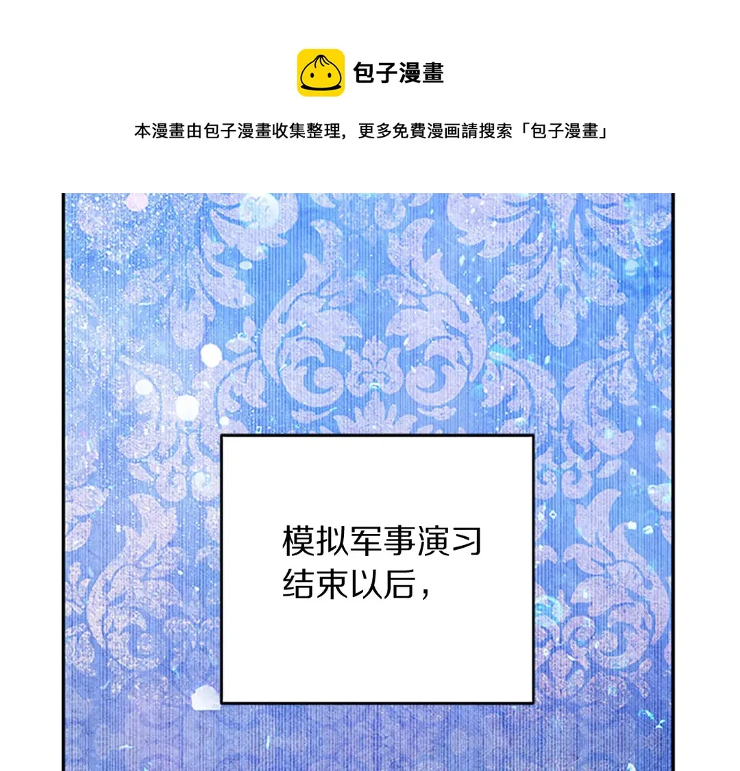 第59话 华丽登场 第1页
