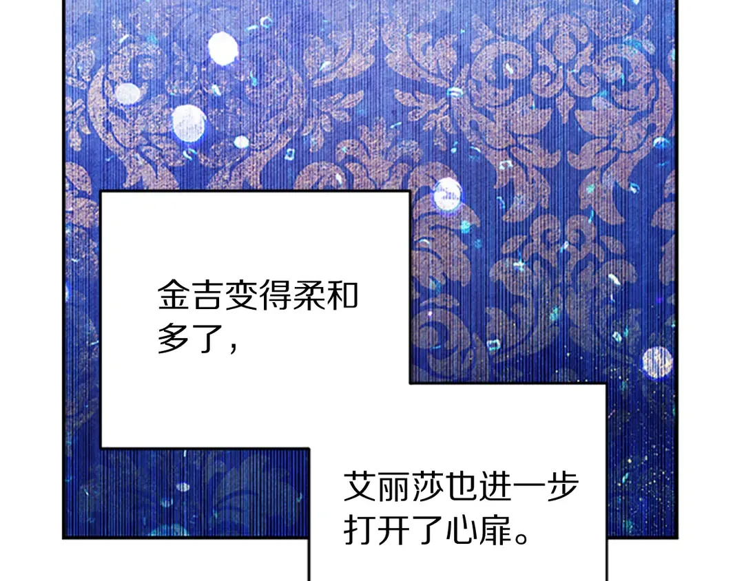 第59话 华丽登场 第2页