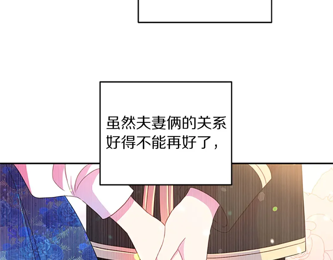 第59话 华丽登场 第3页