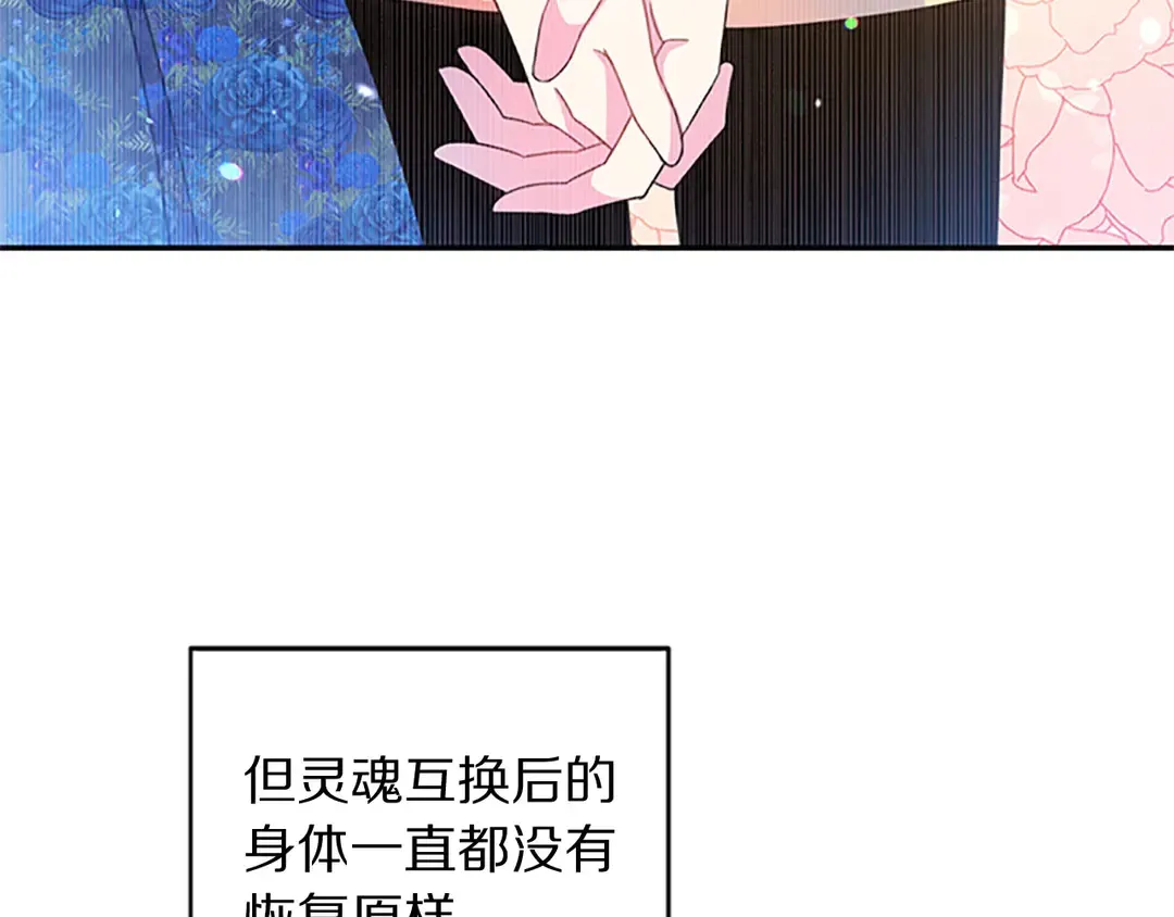第59话 华丽登场 第4页
