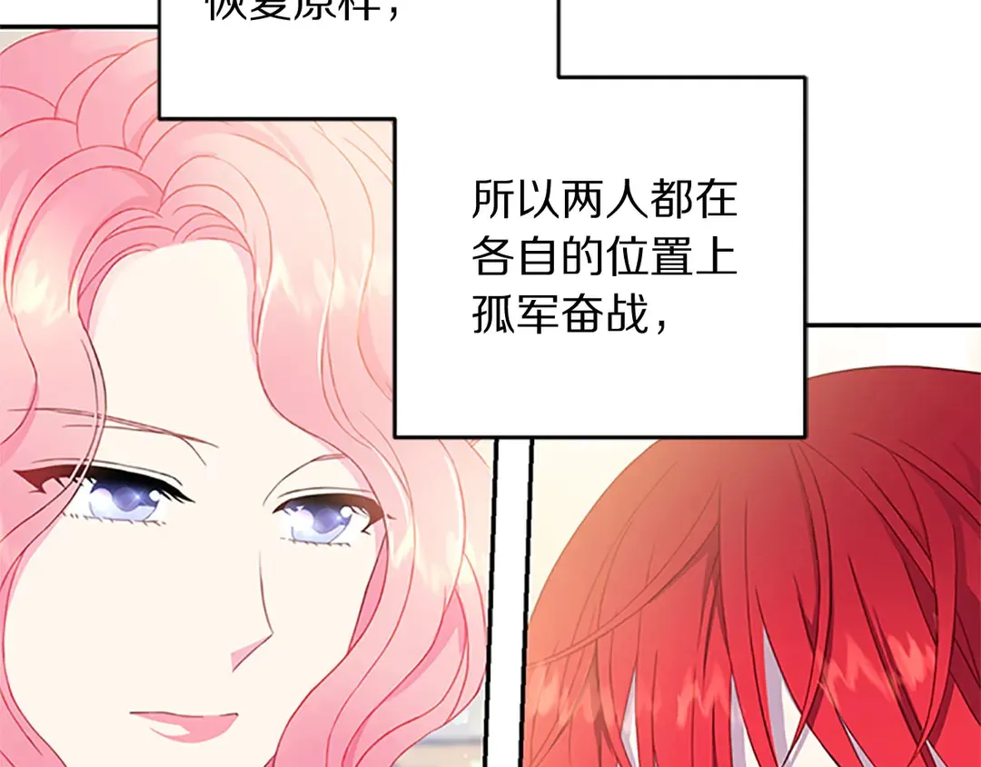 第59话 华丽登场 第5页
