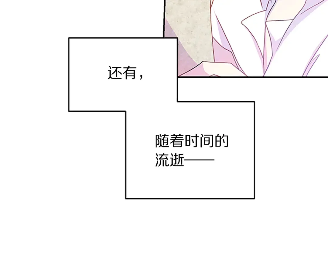 第59话 华丽登场 第7页