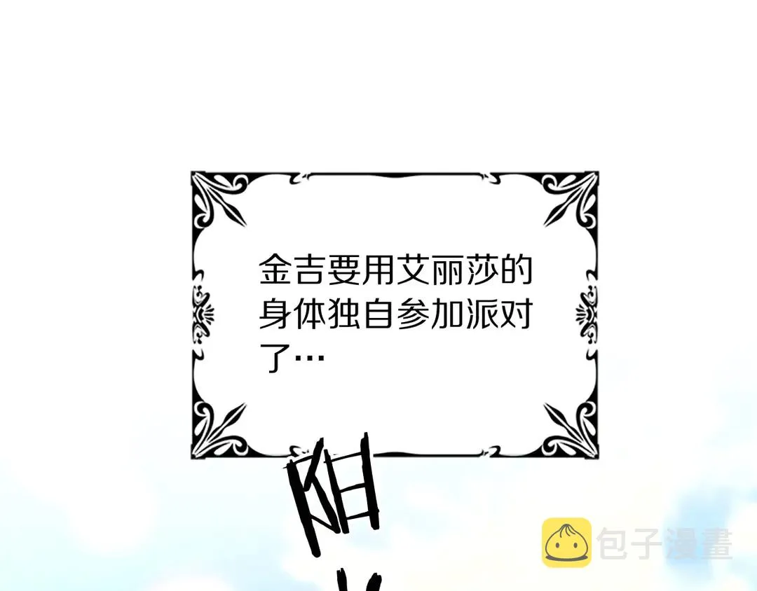 第59话 华丽登场 第8页