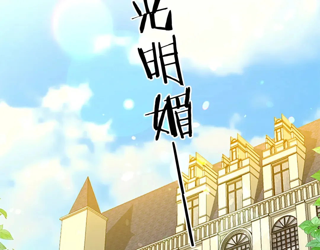 第59话 华丽登场 第9页