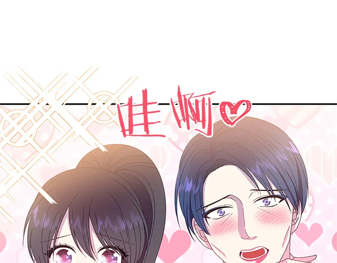 第59话 华丽登场 第16页