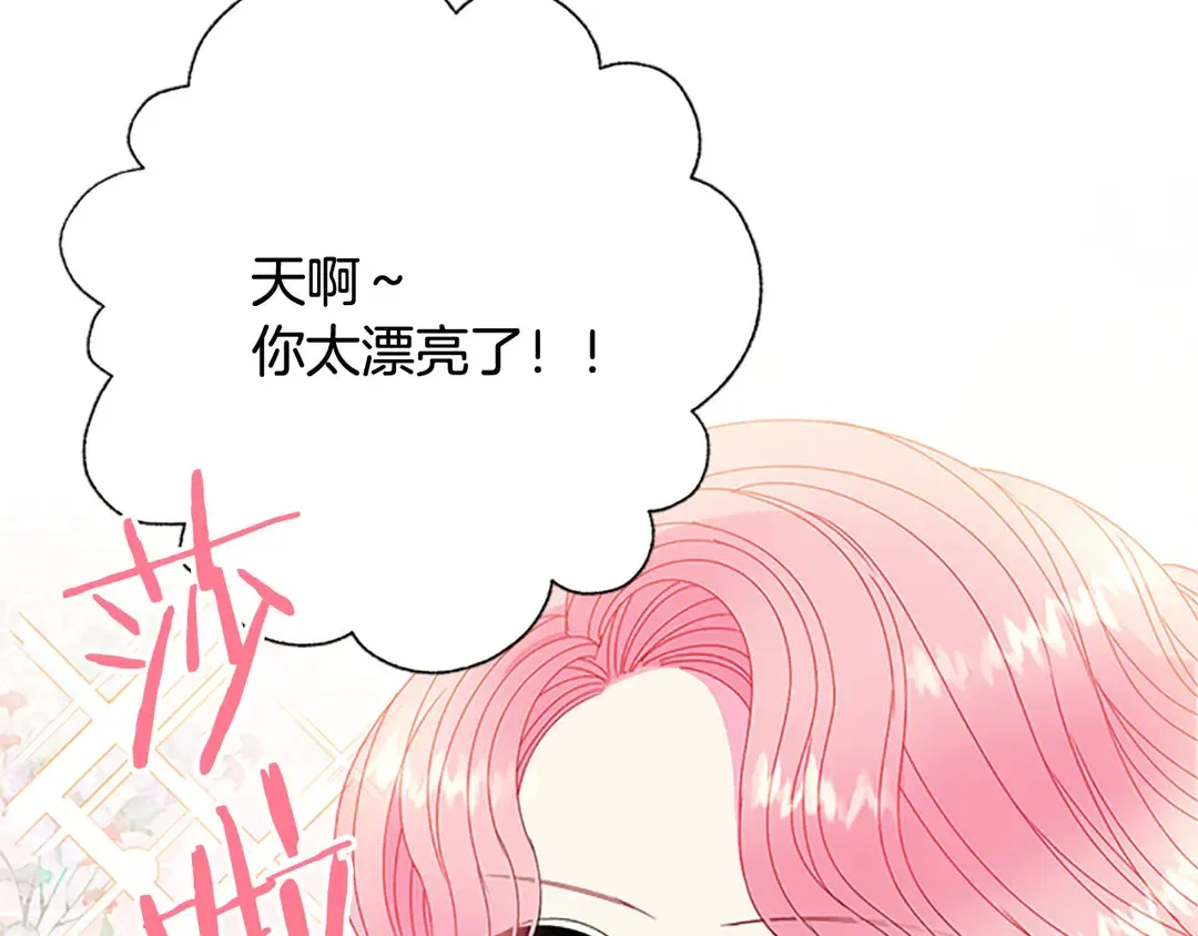 第59话 华丽登场 第18页