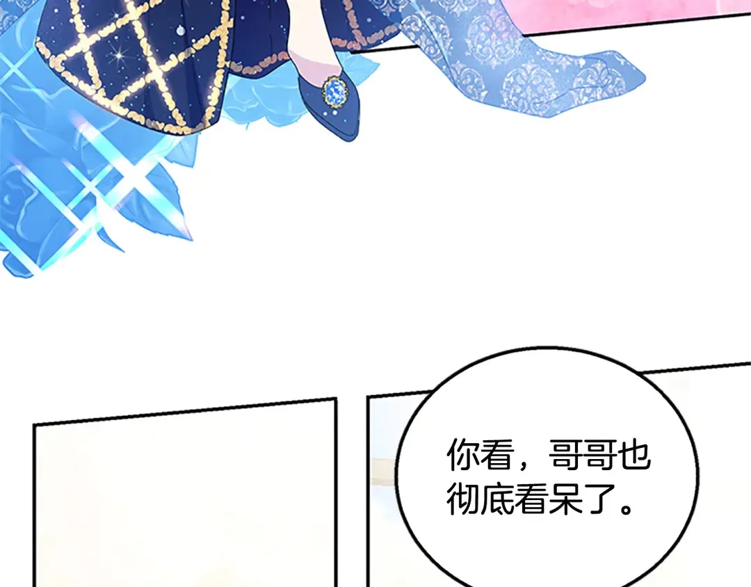 第59话 华丽登场 第21页
