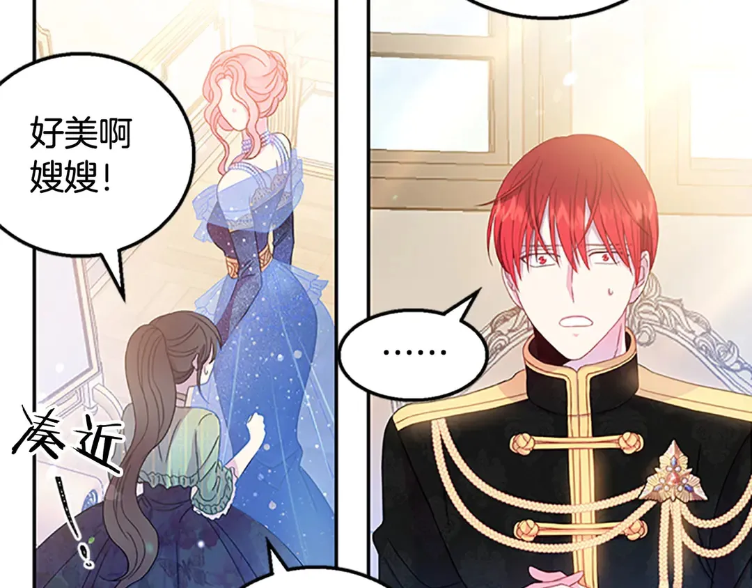 第59话 华丽登场 第22页