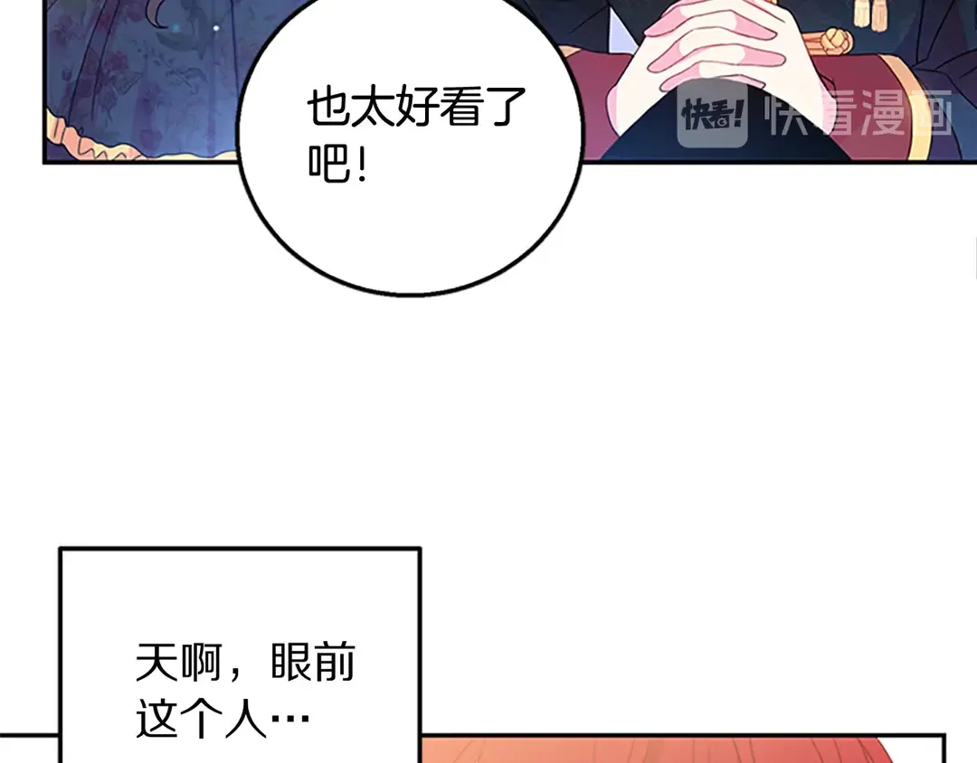 第59话 华丽登场 第23页