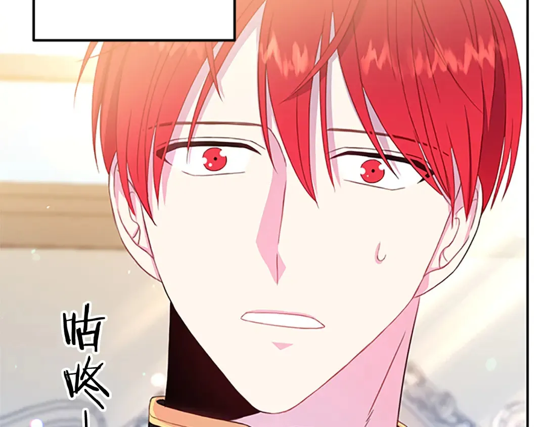 第59话 华丽登场 第24页