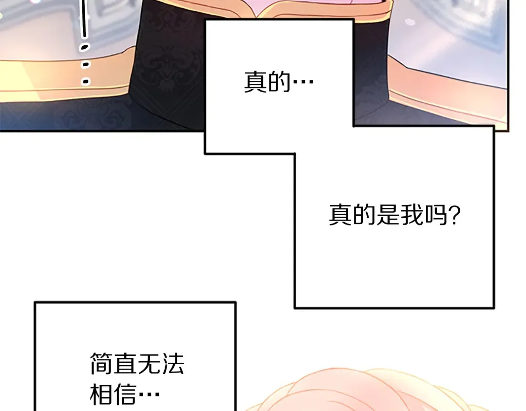第59话 华丽登场 第25页