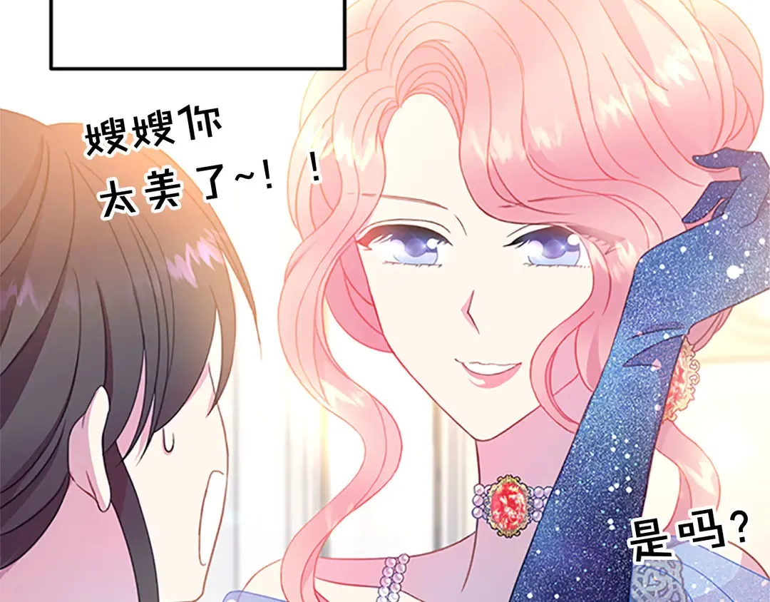 第59话 华丽登场 第26页
