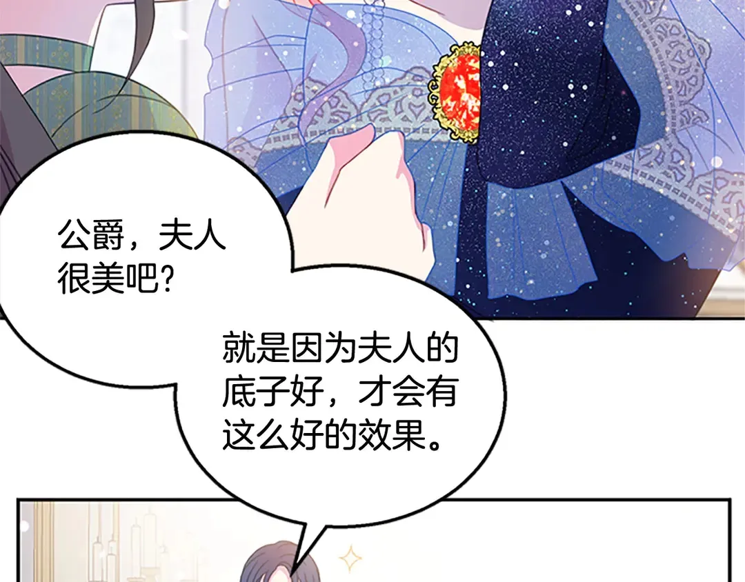 第59话 华丽登场 第27页