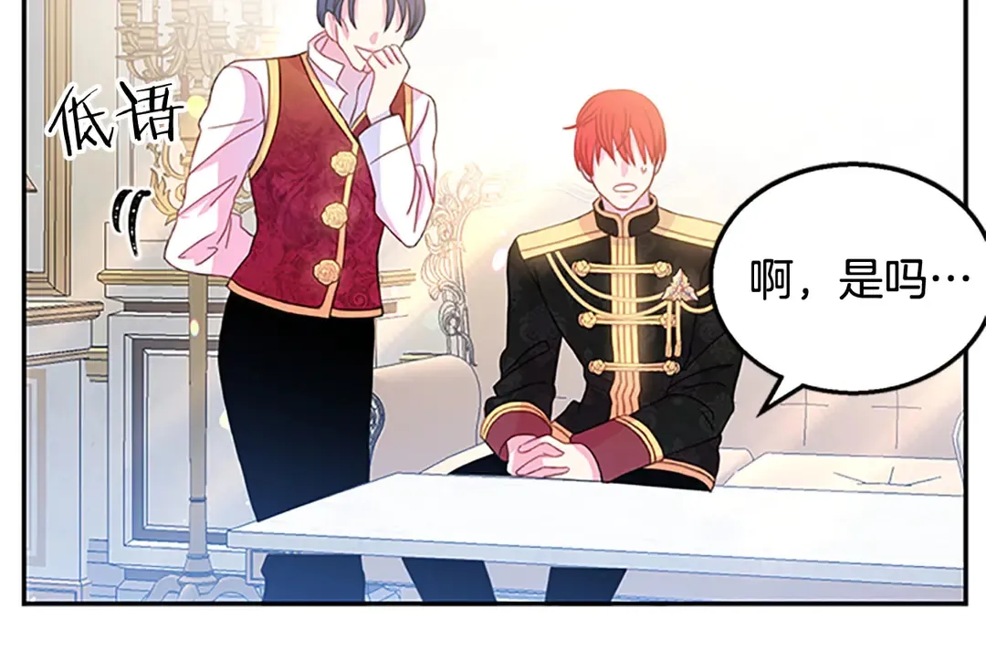第59话 华丽登场 第28页