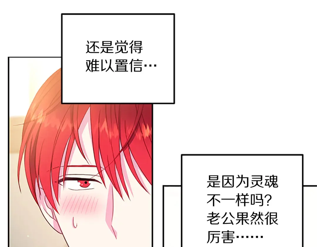 第59话 华丽登场 第29页