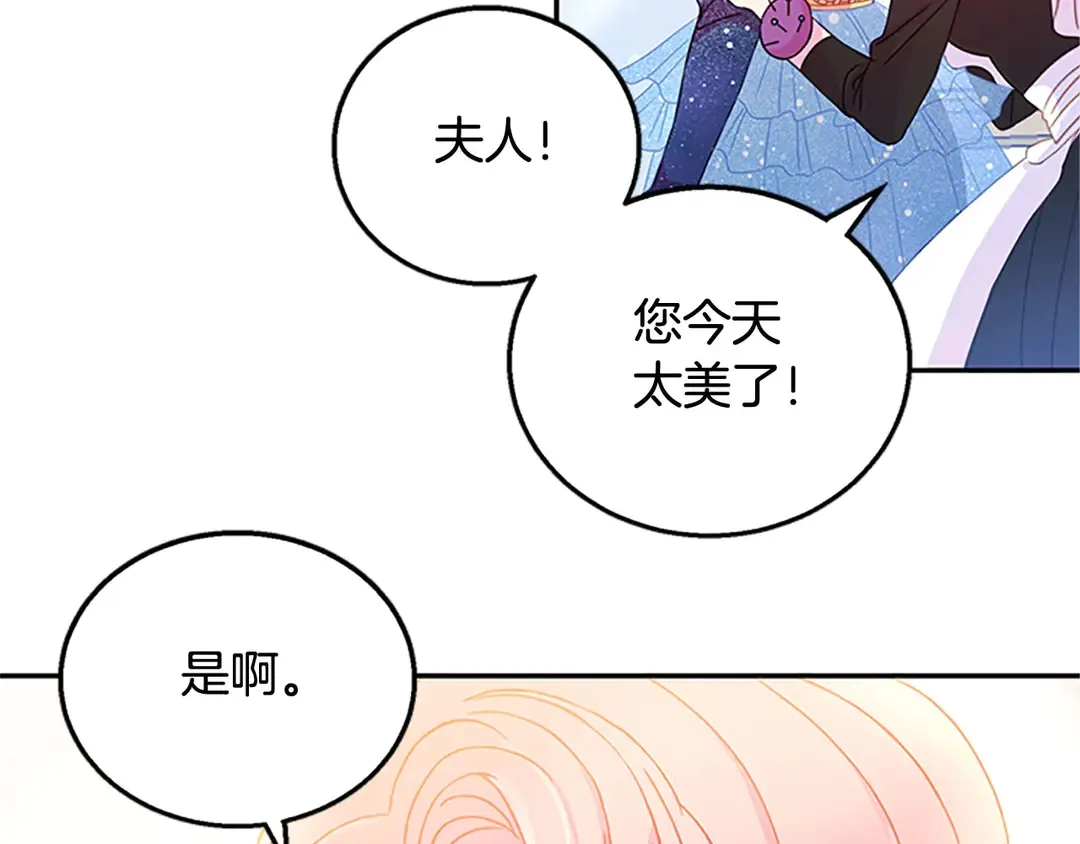 第59话 华丽登场 第31页