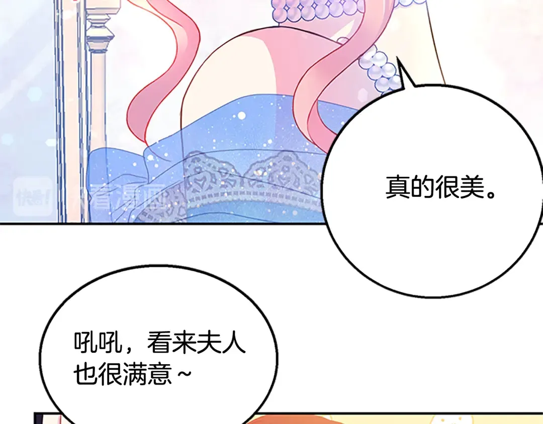 第59话 华丽登场 第33页