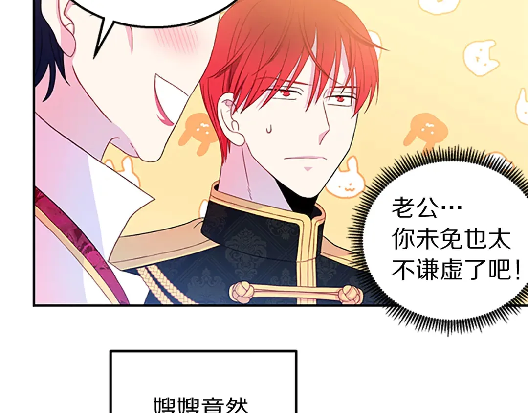 第59话 华丽登场 第34页