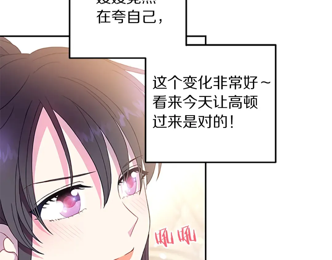 第59话 华丽登场 第35页