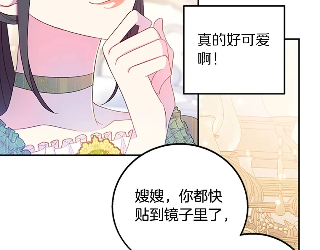 第59话 华丽登场 第36页