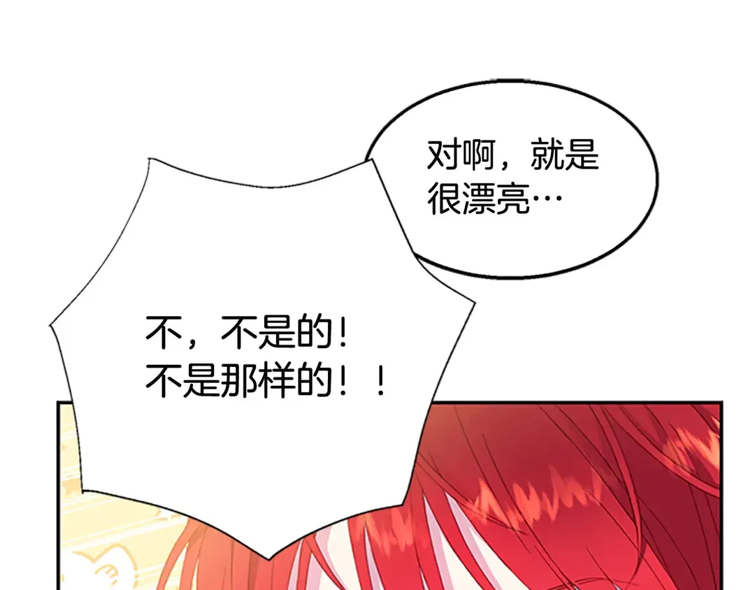 第59话 华丽登场 第39页
