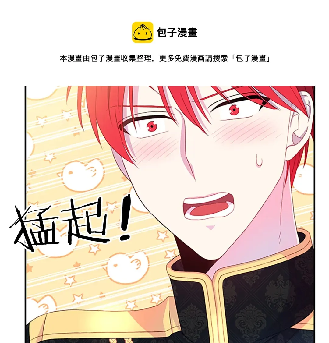 第59话 华丽登场 第40页