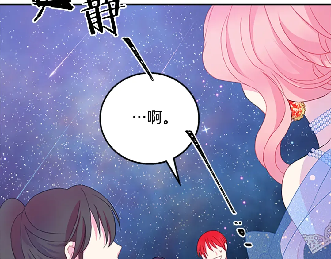 第59话 华丽登场 第42页