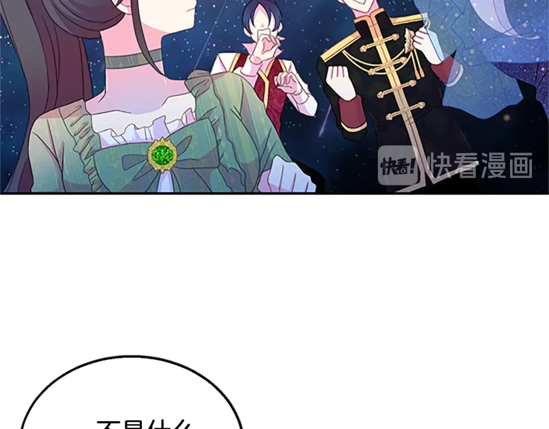 第59话 华丽登场 第43页