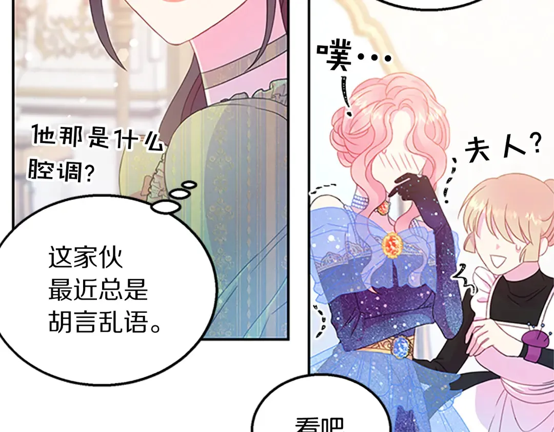 第59话 华丽登场 第45页