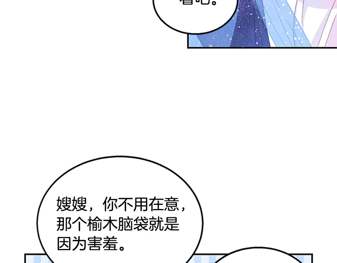 第59话 华丽登场 第46页
