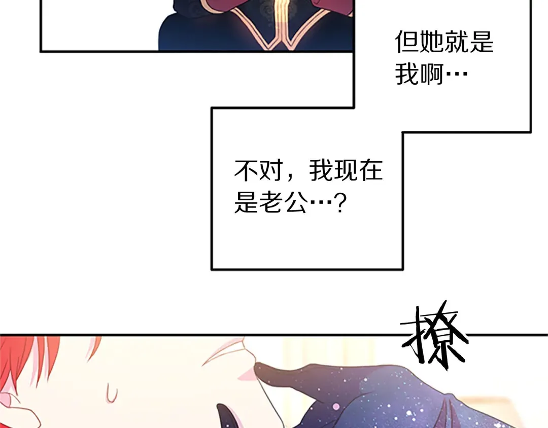 第59话 华丽登场 第48页