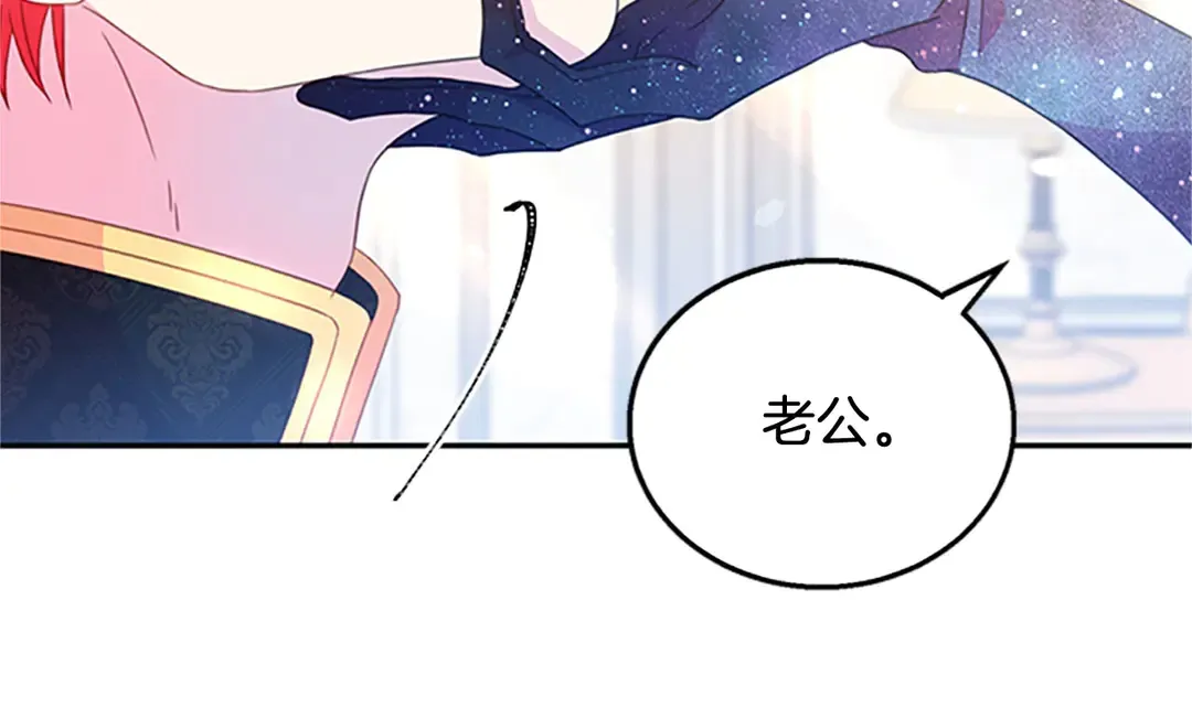 第59话 华丽登场 第49页