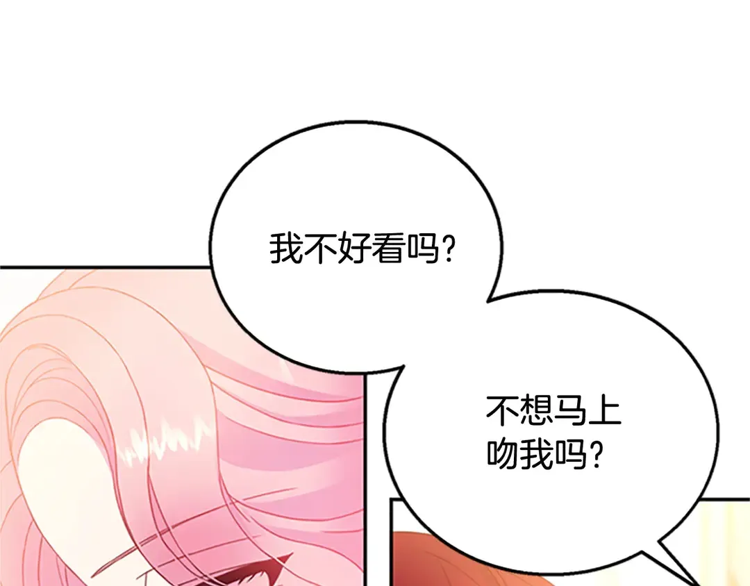 第59话 华丽登场 第50页