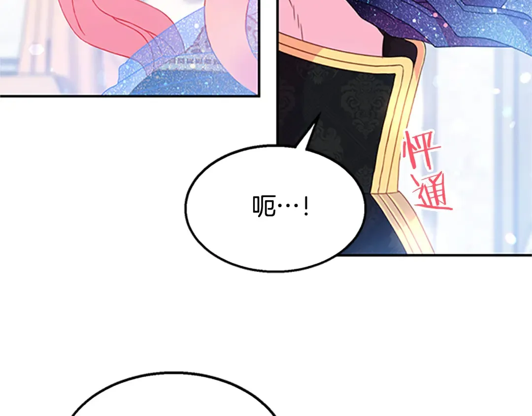 第59话 华丽登场 第52页