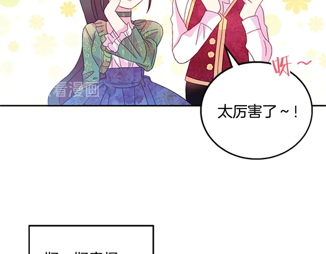 第59话 华丽登场 第54页