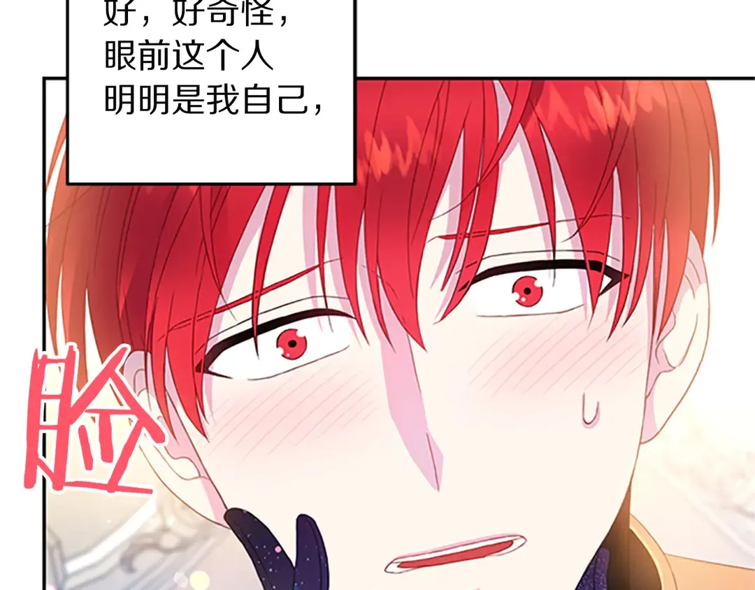 第59话 华丽登场 第55页