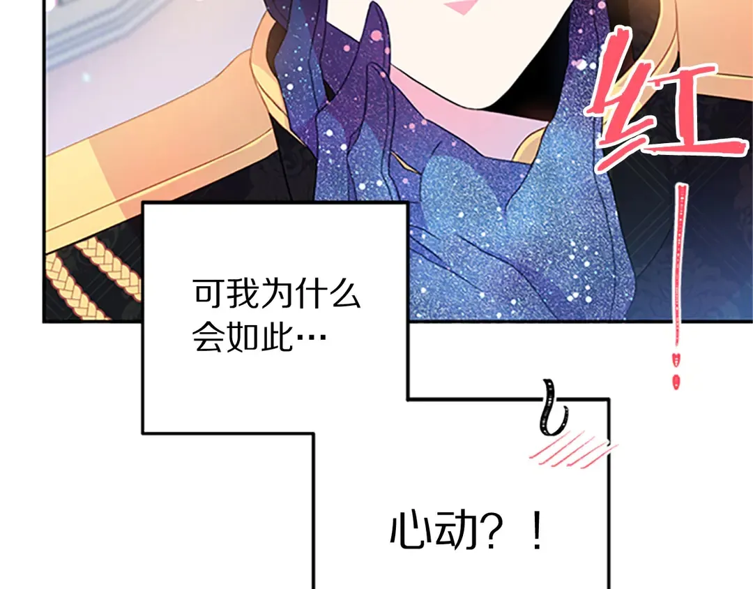 第59话 华丽登场 第56页