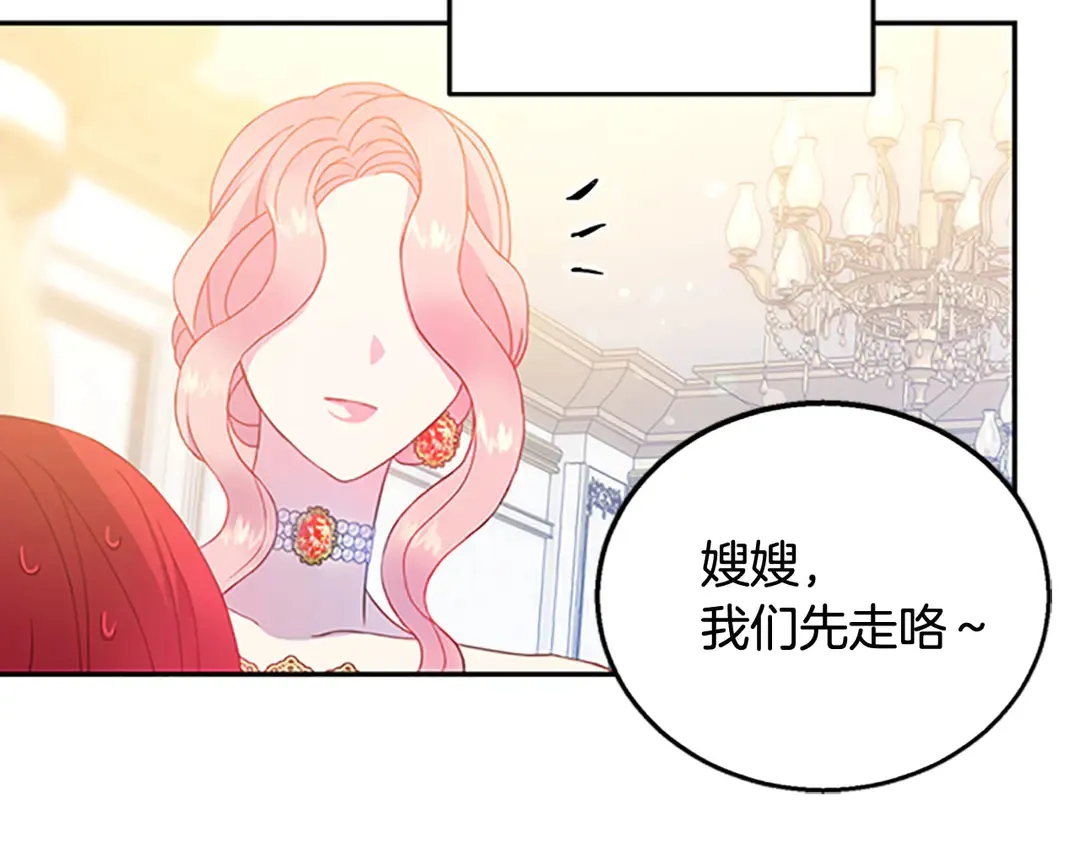 第59话 华丽登场 第57页