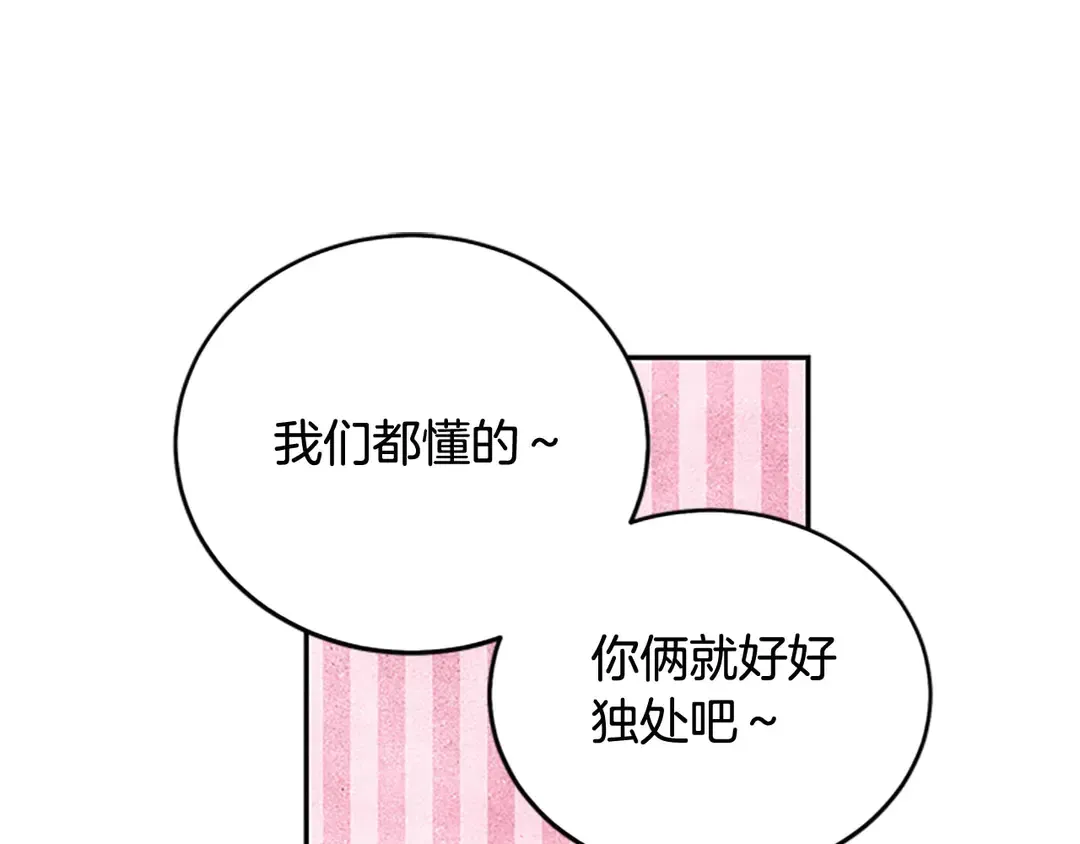第59话 华丽登场 第59页