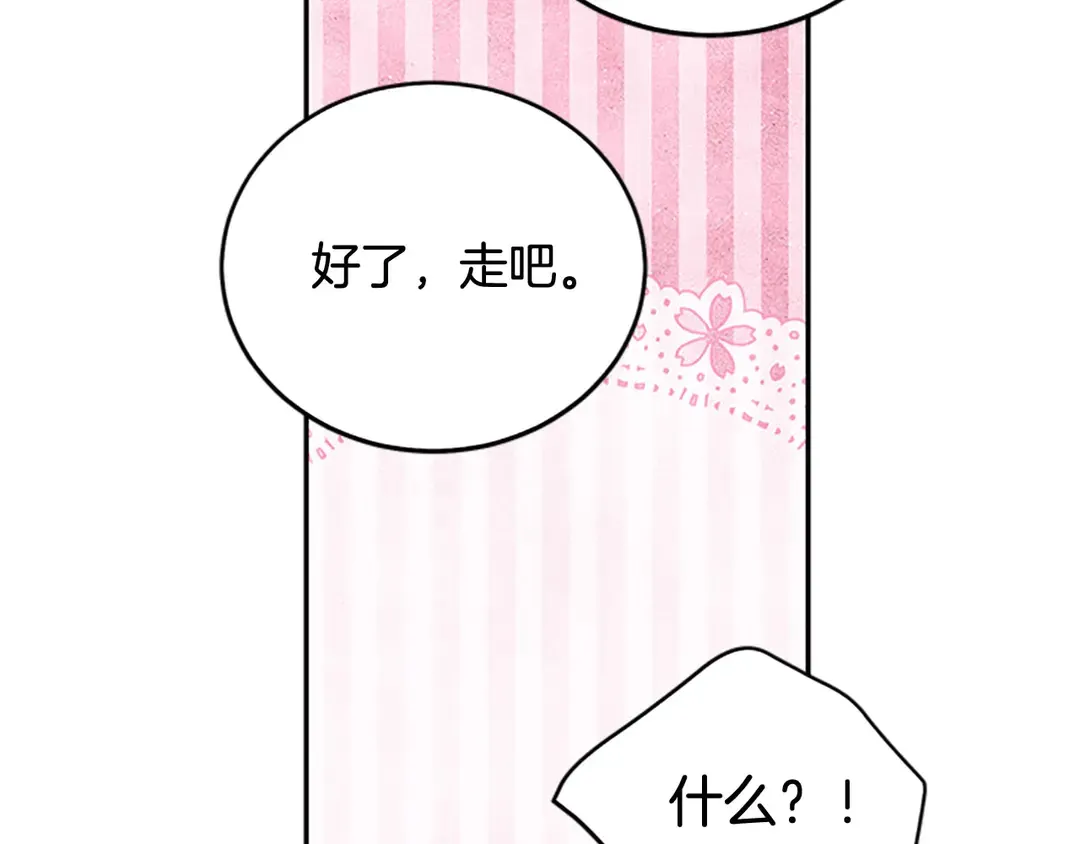 第59话 华丽登场 第60页