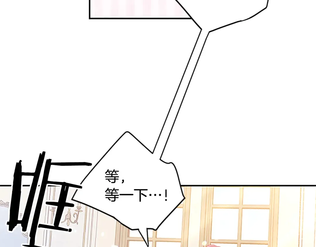 第59话 华丽登场 第61页
